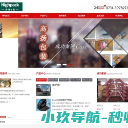 长沙高扬包装科技有限公司
