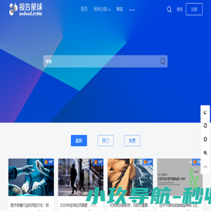 网站截图