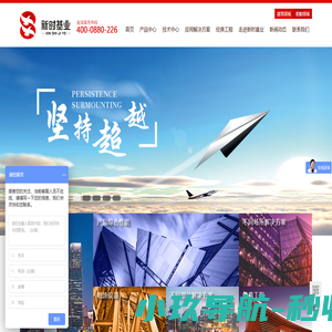 北京新时基业-中国矿物纤维喷涂技术与产品的创导者,提供北京无机纤维喷涂,北京矿物纤维喷涂,北京超细无机纤维喷涂,北京保温喷涂,北京无机纤维喷涂机等服务