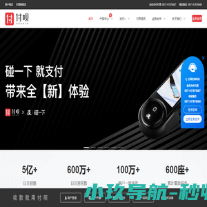 付呗|刷脸支付，百万商家信赖之选，刷脸支付、扫脸支付、移动支付业务合作-杭州首展科技有限公司