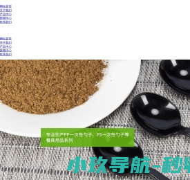 台州中正塑业有限公司(原台州市椒江星光塑料厂)