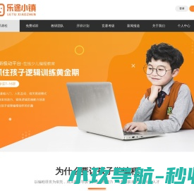 网站截图
