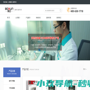 上海博迅,上海博迅实业有限公司,上海博迅医疗生物仪器股份有限公司_上海博迅医疗生物仪器股份有限公司