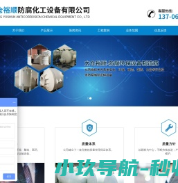 网站截图