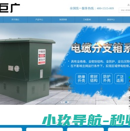 环网柜