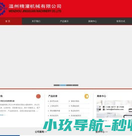 网站截图