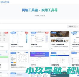 网络工具箱