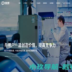 诚康鑫（上海）科技设备有限公司