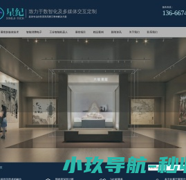 企业展厅设计
