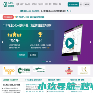 odoo广州欧度智能,专业odoo软件开发实施培训,odoo教程第三方社区版企业版模块下载 | OdooAi欧度智能