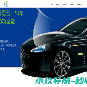 拜斯创TPU隐形车衣