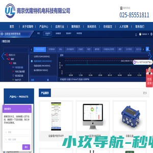 南京优隆特机电科技有限公司