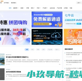 IDCTalk云说