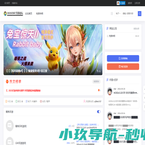 18183SF手游论坛