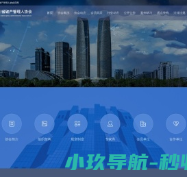 四川省破产管理人协会