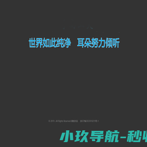 鼎航珍品