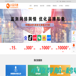 微信知乎下拉框优化_舆情处理-北京小马识途数字营销公司