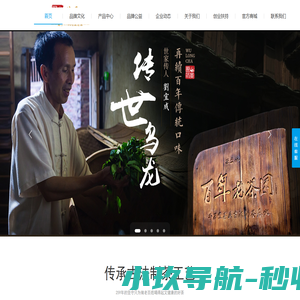 茶盈航,茶盈航官网,乌龙奇种,东方奇种,东方名岩,茶盈航官网,海南茶盈航商贸有限公司
