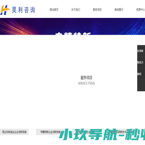 广州市昊利科技咨询有限公司