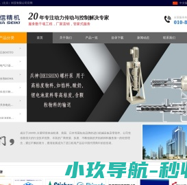 网站截图