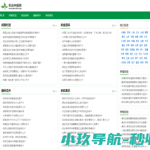 农业种植网