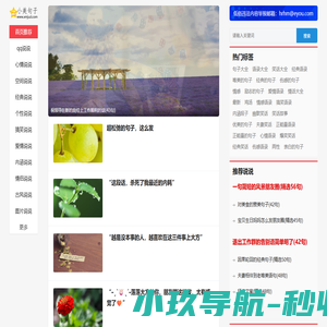 小美句子_伤感说说,心情不好说说,爱情说说,qq说说,个性说说2025