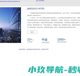温泉设计公司