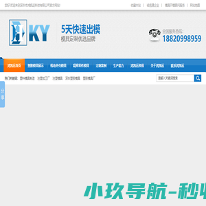 网站截图