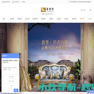 别墅豪宅软装设计_别墅豪宅整体定制厂家【北京金其利家具】