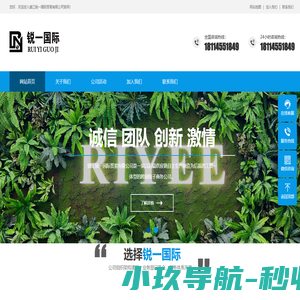 镇江锐一国际贸易有限公司 镇江跨境电商