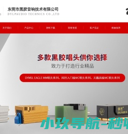 黑胶唱头,MC唱头,唱头维修,MM唱头,黑胶配件厂家