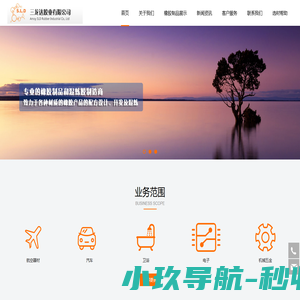 厦门三龙达胶业有限公司