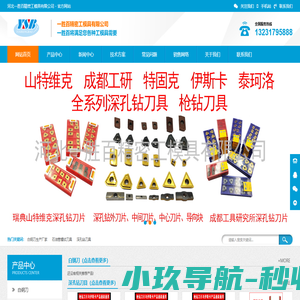 白钢刀-石油管螺纹刀具-深孔钻刀具-河北一胜百精密工模具有限公司