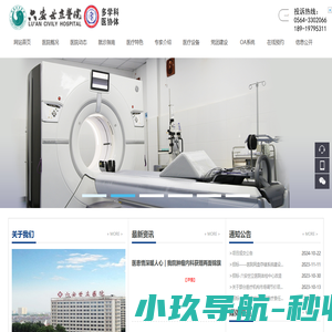 六安世立医院