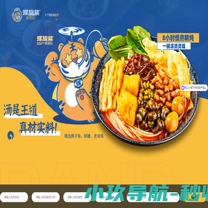 成都小溪流餐饮管理有限公司