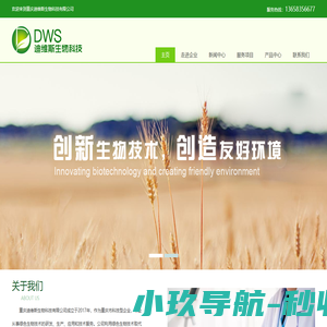 重庆迪维斯生物科技有限公司 官方网站