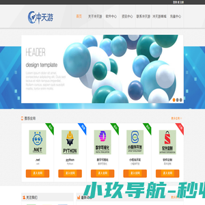 海南冲天游网络科技有限公司