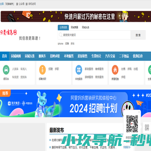 爱同城