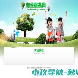亿谷新生报名网
