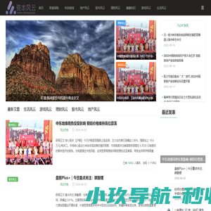 资本风云