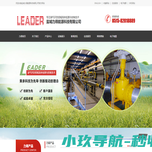 盐城力得能源科技有限公司
