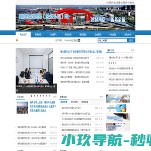 南京服务贸易（服务外包）网