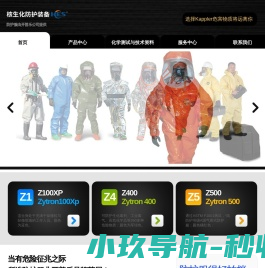 网站截图