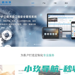 南京飞搏智能交通技术有限公司