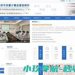 广东省揭阳市质量计量监督检测所