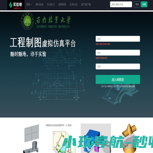 工程制图虚拟仿真实验