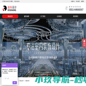 合肥迪尚_迪尚设计_合肥迪尚室内设计有限公司