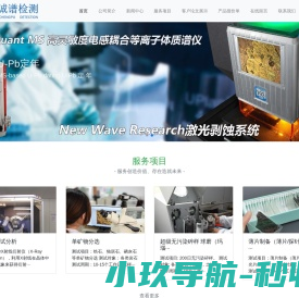 诚谱检测技术（廊坊）有限公司