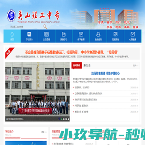 英山理工中专