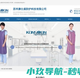 铅衣,进口铅衣,铅眼镜